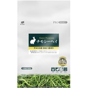 Super Premium チモシーヘイ 500g [小動物 牧草 1番刈り ウサギ モルモット チンチラ]