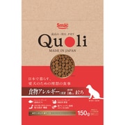 Quoli 食物アレルギーに配慮 成犬用 まぐろ 150g [ドッグフード クオリ アダルト マグロ アレルギー]