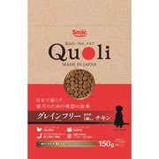 Quoli グレインフリー 成犬用 チキン 150g [ドッグフード クオリ アダルト 鶏肉 グレイン]