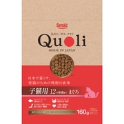 Quoli 子猫用 まぐろ 160g [キャットフード クオリ キトン マグロ]
