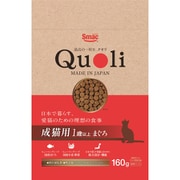 Quoli 成猫用 まぐろ 160g [キャットフード クオリ アダルト マグロ]