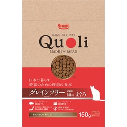 Quoli グレインフリー 成猫用 まぐろ 150g [キャットフード クオリ アダルト マグロ グレイン]