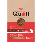 Quoli グレインフリー 成猫用 まぐろ 150g [キャットフード クオリ アダルト マグロ グレイン]