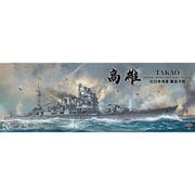 BS005 1/350 日本海軍 重巡洋艦 高雄 [組立式プラスチックモデル]