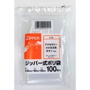 ジッパー式ポリ袋 B 100枚 4-B