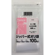ジッパー式ポリ袋 C 100枚 4-C