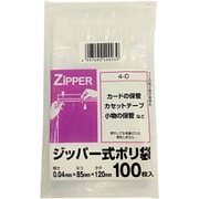 ジッパー式ポリ袋 D 100枚 4-D