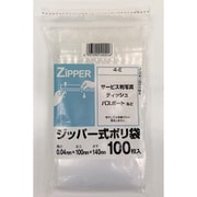 ジッパー式ポリ袋 E 100枚 4-E