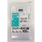 ジッパー式ポリ袋 F 100枚 4-F