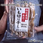 ヤマウメ謹製 『紅はるかの角切り干し芋 チャック付き』 大盛 約700g 静岡県牧之原市 富田佳通さん ※常温 [ご注文受付は2026年4月10日（金）決済完了分まで]