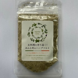 みんと村のハーブソルト 70g