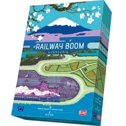 レイルウェイブーム