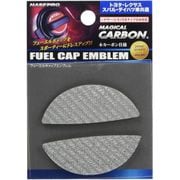 マジカルカーボン フューエルキャップエンブレム（グリーン）トヨタ ハイエース専用（ディーゼル用） CFED-1GR