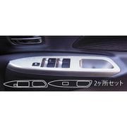 マジカルカーボン ドアスイッチパネル デイズルークスハイウェイスター B21A 2014.2～ ブラック CDPN13