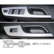 マジカルカーボン ドアスイッチパネル スズキ スイフト ZC72S 2010.9~ ブラック CDPSZ-4