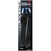 マジカルカーボン ピラーガーニッシュ（ブラック）日産 スカイラインセダン V37 CPN-57