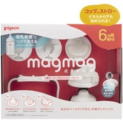 magmag成長実感 3種のコップ＆ストローセット