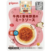 保育園の栄養士監修幼児食 牛肉と香味野菜のミートソース