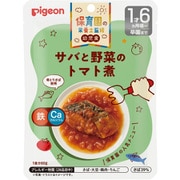 保育園の栄養士監修幼児食 サバと野菜のトマト煮