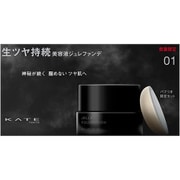限定 ケイト 月夜の海月 ジュレリープファンデーション限定セット 01 [ファンデーション]