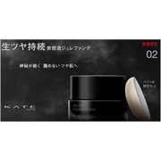 限定 ケイト 月夜の海月 ジュレリープファンデーション限定セット 02 [ファンデーション]
