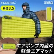 タイニースリーピングパッド R03（レギュラー型）