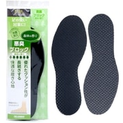 悪臭ブロックインソール 森林の香り 男女兼用フリーサイズ（21.0～28.0cm）1足分（2枚入り）