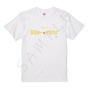 SYNC-GMSTS-DWM 銀河特急 ミルキー☆サブウェイ Tシャツ D. ロゴ1 ホワイト Mサイズ