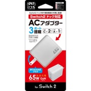 GU-S2F072 [Switch2用 ドックACアダプター 65W ホワイト]