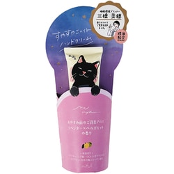 munya すやすやニャイトハンドクリーム 精油 ラベンダー×ベルガモット