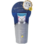 munya すやすやニャイトハンドクリーム 精油 ラベンダー×レモン