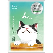 ひといき湯 「ん～」泥風呂美肌にごり湯
