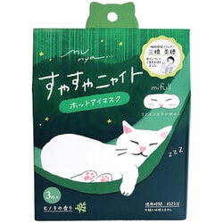 munya すやすやニャイト ホットアイマスク ヒノキ