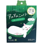 munya すやすやニャイト ホットアイマスク ヒノキ