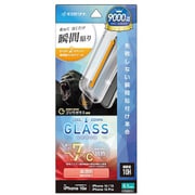 iPhone 16e/14/13/13 Pro用 ガラスフィルム 貼付革命 治具付き 放熱仕様 ゴリラガラス 高光沢 0.33mm 硬度10H MTK5085IP5E