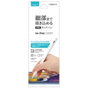 充電式タッチペン タイプC パームリジェクション機能 誤作動防止 傾き検知機能 ホワイト RTP15WH