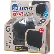 反射材つき ランドセルカバー ブラック ST527BK