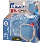 反射材つき ランドセルカバー ライトブルー ST527LB