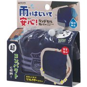 反射材つき ランドセルカバー ネイビー ST527NB