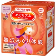 アイマスク 温熱 限定 めぐりズム 蒸気めぐるアイマスク 贅沢めぐり体験 シダーウッド＆ラベンダーの香り 12枚入