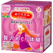 アイマスク 温熱 限定 めぐりズム 蒸気めぐるアイマスク 贅沢めぐり体験 ゼラニウムの香り 12枚入