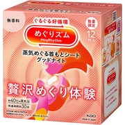 限定 めぐりズム 蒸気めぐる首もとシート グッドナイト 贅沢めぐり体験 無香料 12枚入 [温熱シート]
