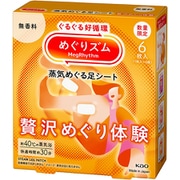 限定 めぐりズム 蒸気めぐる足シート 贅沢めぐり体験 無香料 6枚入 [温熱シート]