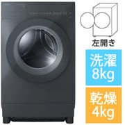 ドラム式洗濯乾燥機 ZABOON（ザブーン） 洗濯8kg/乾燥4kg 左開き ナイトグレー TW-84GS5L（H）