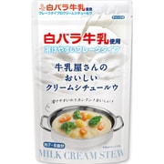 白バラ牛乳使用 牛乳屋さんのおいしいクリームシチュールウ 150g