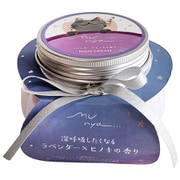 munya すやすやニャイトボディクリーム 精油 ラベンダー×ヒノキ