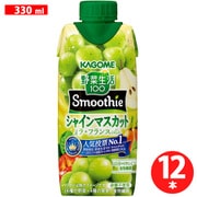 野菜生活100 Smoothie シャインマスカット&ラ・フランスMix 330ml×12本入