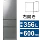 冷蔵庫 VEGETA（ベジータ） SVシリーズ（356L・幅60cm・右開き・3ドア・アッシュグレージュ） GR-Y36SV（ZH）