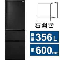 冷蔵庫 VEGETA（ベジータ） SCシリーズ（356L・幅60cm・右開き・3ドア・マットチャコール） GR-Y36SC（KZ）