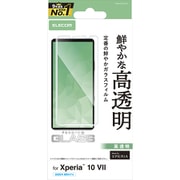 Xperia 10 VII用 ガラスフィルム 高透明 強化ガラス 10H 指紋防止 気泡防止 飛散防止 PM-X252FLGG